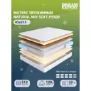 Матрас Dreamexpert Natural Mix Soft PS500 DEXDE7628370 85x215x22 см независимый пружинный блок 1-спальный