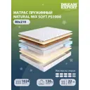 Матрас Dreamexpert Natural Mix Soft PS1000 DEXDE7628835 80x210x22 см независимый пружинный блок 1-спальный