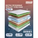 Матрас Dreamexpert Intellect Zone Foam DEXDE7646746 80x170x24 см пружинный 1-спальный