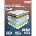 Матрас Dreamexpert Intellect Zone Mix Foam DEXDE7647219 80x170x23 см пружинный 1-спальный