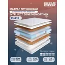 Матрас Dreamexpert Intellect Zone Memory Mix DEXDE7648229 85x210x25 см пружинный 1-спальный
