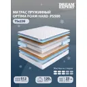 Матрас Dreamexpert Optima Foam Hard PS500 DEXDE7620821 80x230x23 см независимый пружинный блок 1-спальный