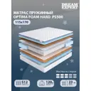 Матрас Dreamexpert Optima Foam Hard PS500 DEXDE7620827 120x170x23 см независимый пружинный блок 1.5-спальный