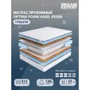 Матрас Dreamexpert Optima Foam Hard PS500 DEXDE7620889 115x210x23 см независимый пружинный блок 1.5-спальный