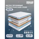 Матрас Dreamexpert Optima Foam Hard PS500 DEXDE7620967 165x195x23 см независимый пружинный блок 2-спальный