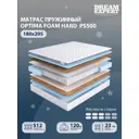 Матрас Dreamexpert Optima Foam Hard PS500 DEXDE7620984 185x205x23 см независимый пружинный блок 2-спальный