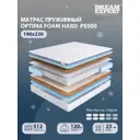 Матрас Dreamexpert Optima Foam Hard PS500 DEXDE7621144 195x230x23 см независимый пружинный блок 2-спальный