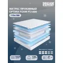 Матрас Dreamexpert Optima Foam PS1000 DEXDE7619435 115x186x21 см независимый пружинный блок 1.5-спальный