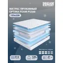 Матрас Dreamexpert Optima Foam PS500 DEXDE7619016 135x220x21 см независимый пружинный блок 1.5-спальный