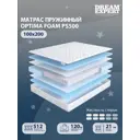 Матрас Dreamexpert Optima Foam PS500 DEXDE7619218 105x200x21 см независимый пружинный блок 1.5-спальный