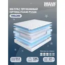 Матрас Dreamexpert Optima Foam PS500 DEXDE7619246 195x200x21 см независимый пружинный блок 2-спальный