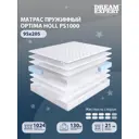 Матрас Dreamexpert Optima Holl PS1000 DEXDE7620317 100x205x21 см независимый пружинный блок 1-спальный