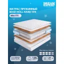 Матрас Dreamexpert Base Holl Hard TFK DEXDE7614524 60x175x21 см независимый пружинный блок 1-спальный