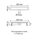 Трап для душа Gerhans K80407D-80 мокрый затвор 7x80 см нержавеющая сталь