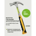 Молоток-гвоздодер Pobedit 2533956 обрезиненная стальная рукоятка 560 г