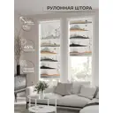 Рулонная штора At Home Нертонс AT770120068, 68x170 см, цвет разноцветный