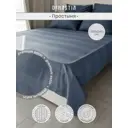 Простыня Denastia BASIC COLLECTION 250x240 см сатин без резинки цвет синий