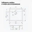 Мойка для кухни Zigmund & shtain PLATZ 560 Темная скала 50.5x56 см глубина чаши 19.5 см гранит цвет черный