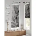 Рулонная штора блэкаут At Home Лионда AT774126068, 68x170 см, цвет серый