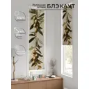 Рулонная штора блэкаут At Home AT779572, 47x170 см, цвет бежевый, коричневый