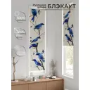 Рулонная штора блэкаут At Home Нистан AT779581 47x170 см, цвет бежевый