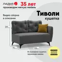 Кушетка Ладья Тиволи 136x89x76 см велюр цвет серый