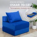 Кресло Romack Oskar 71x60x79 см велюр цвет синий