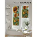 Рулонная штора блэкаут At Home AT780857, 57x170 см, цвет зеленый, оранжевый