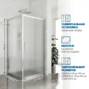 Душевой уголок Gutewetter 1811546779 квадрат 105x105см серебро профиль эффект стекла матовый
