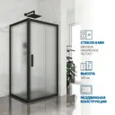 Душевой уголок Gutewetter 1266370343 квадрат 120x120см черный профиль эффект стекла матовый
