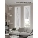 Рулонная штора At Home AT782426047, 47x170 см, цвет белый, серый