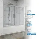 Ширма на ванну GuteWetter 1370517061 210см прямоугольная цвет серебро