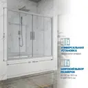 Ширма на ванну GuteWetter 3944667664 230см прямоугольная цвет серебро