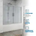 Ширма на ванну GuteWetter 3143753682 235см прямоугольная цвет серебро
