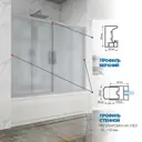 Ширма на ванну GuteWetter 4043705757 250см прямоугольная цвет серебро