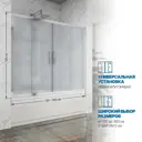 Ширма на ванну GuteWetter 1377841006 155см прямоугольная цвет хромированный