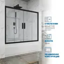 Ширма на ванну GuteWetter 163508732 145см прямоугольная цвет черный