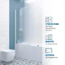 Ширма на ванну Gutewetter 3224538770 72x141см
