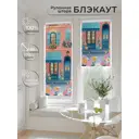Рулонная штора блэкаут At Home Рилварт AT783465068 68x170 см, цвет розовый