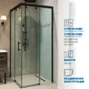 Душевой уголок GUTEWETTER GWMPSLRC864 4698032842338, прямоугольный, 85x80x200 см, прозрачное стекло