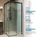 Душевой уголок GUTEWETTER 4698032905309, квадратный, 75x75x200 см, прозрачное стекло