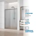 Душевая дверь Gutewetter 4698033022296 120см эффект стекла матовый раздвижной