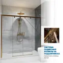 Душевая дверь Gutewetter 4698033047664 145см эффект стекла прозрачный раздвижной