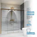 Душевая дверь Gutewetter 4698033047701 150см эффект стекла прозрачный раздвижной