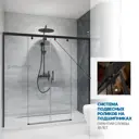 Душевая дверь Gutewetter 4698033048173 205см эффект стекла прозрачный раздвижной