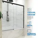 Шторка на ванну Gutewetter GWMPSLPR862 145x160 см 8/6 мм цвет фурнитуры черный матовый, цвет стекла бесцветный, стекло закаленное