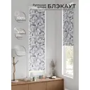 Рулонная штора блэкаут At Home AT783380047, 47x170 см, цвет белый, синий