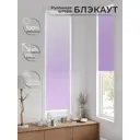 Рулонная штора блэкаут At Home AT783353047, 47x170 см, цвет белый, фиолетовый