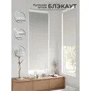 Рулонная штора блэкаут At Home AT783046068, 68x170 см, цвет белый