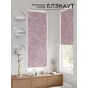 Рулонная штора блэкаут At Home AT783106062, 62x170 см, цвет белый, лиловый